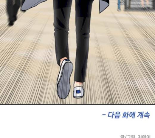 얼굴천재 28화 171