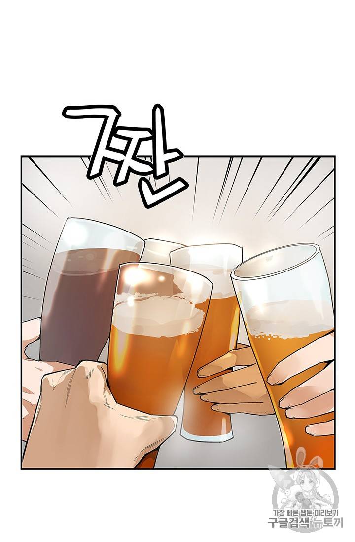 탐식의 재림 41화 2