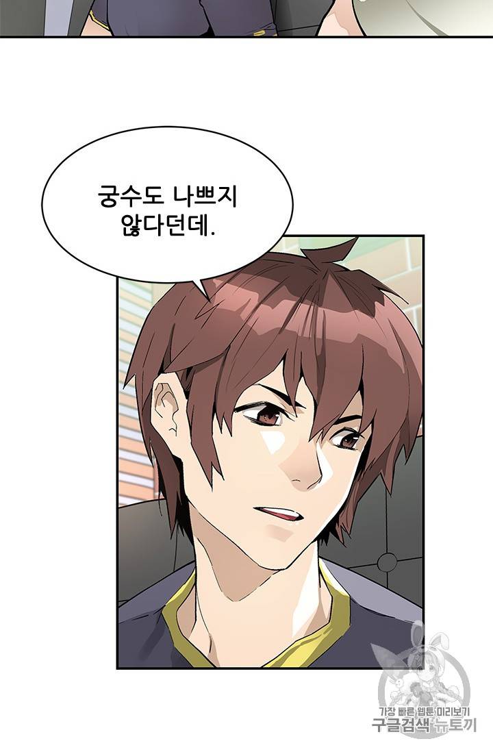 탐식의 재림 41화 6