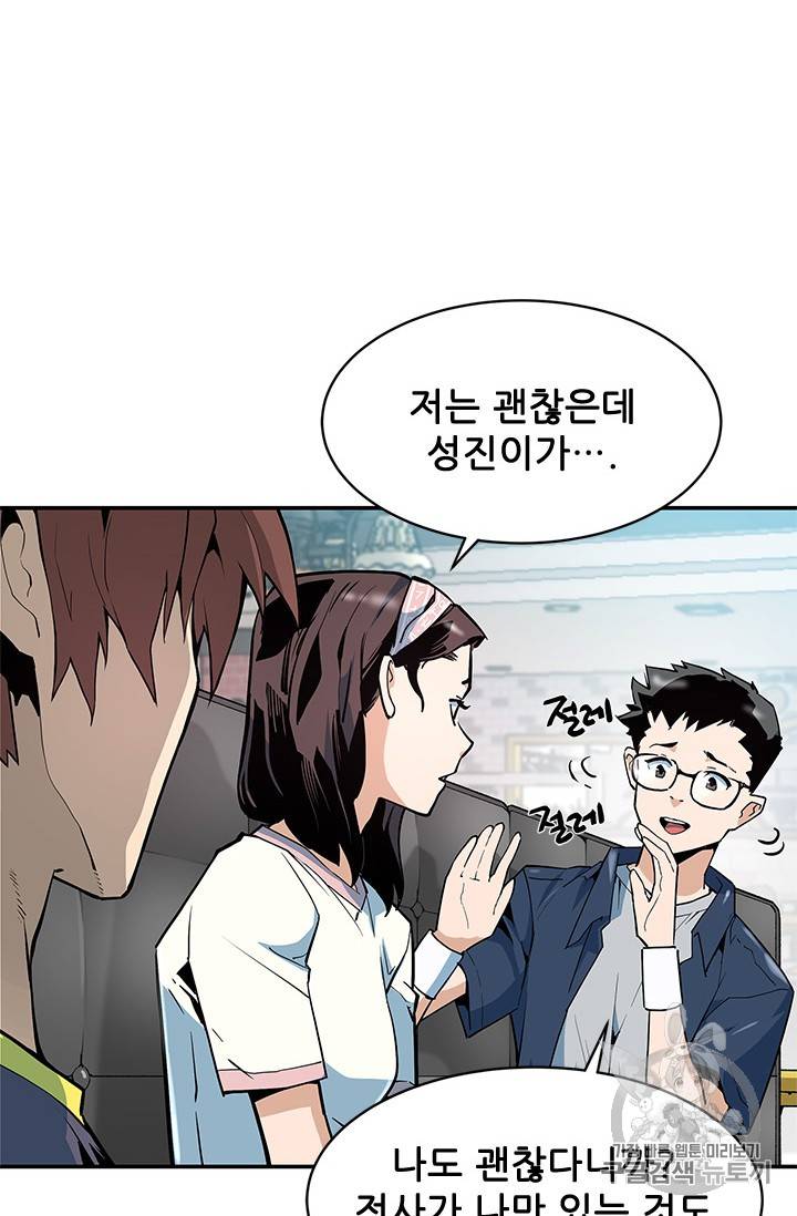탐식의 재림 41화 7
