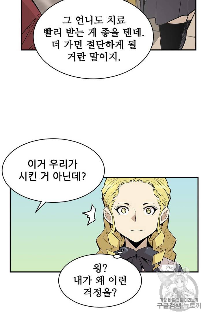 탐식의 재림 41화 13
