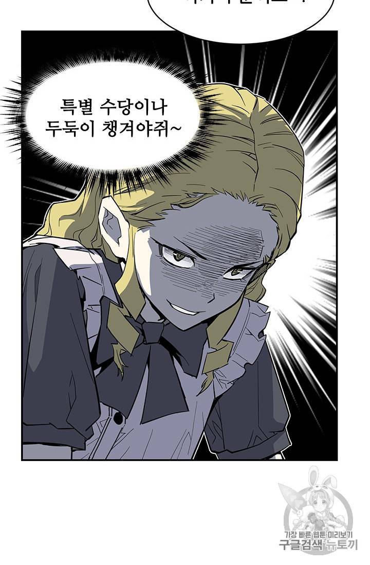 탐식의 재림 41화 15