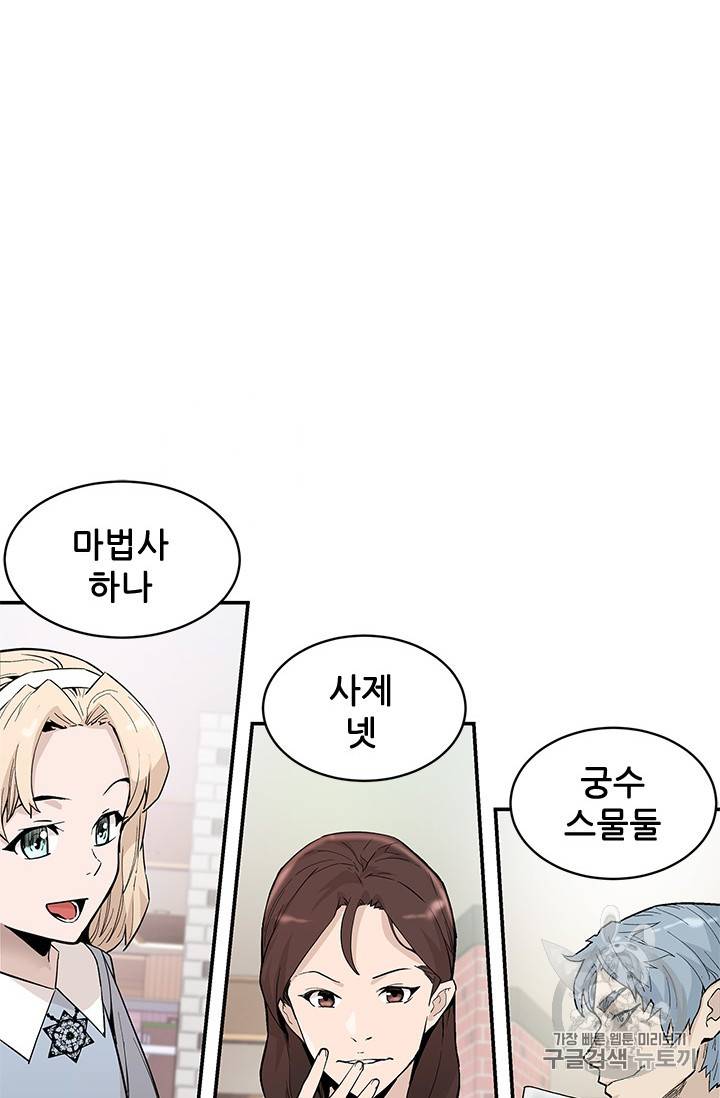 탐식의 재림 41화 19