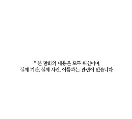 민간인 통제구역 20화 2