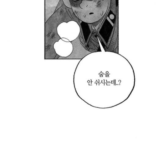 민간인 통제구역 20화 8