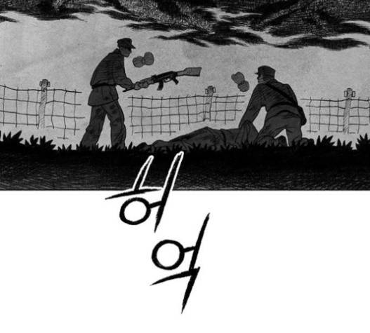 민간인 통제구역 20화 15
