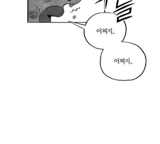민간인 통제구역 20화 24