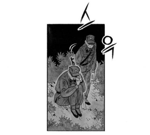 민간인 통제구역 20화 25