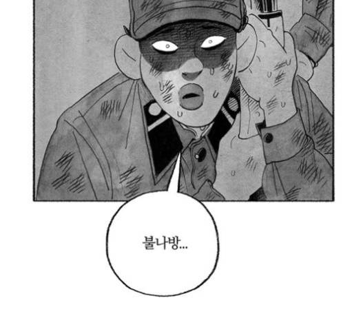 민간인 통제구역 20화 30