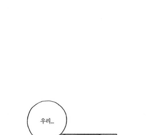 민간인 통제구역 20화 33