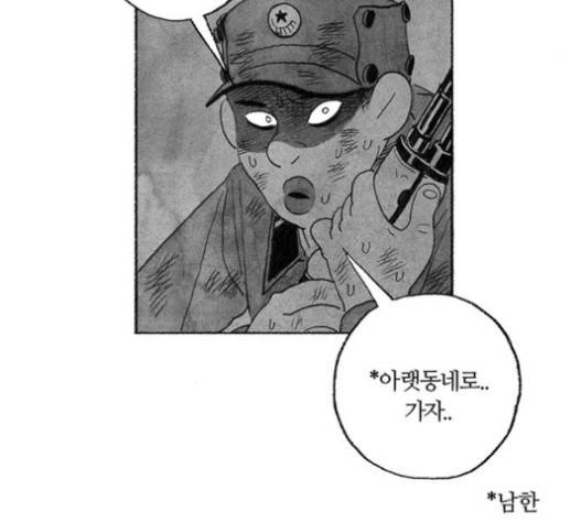 민간인 통제구역 20화 34