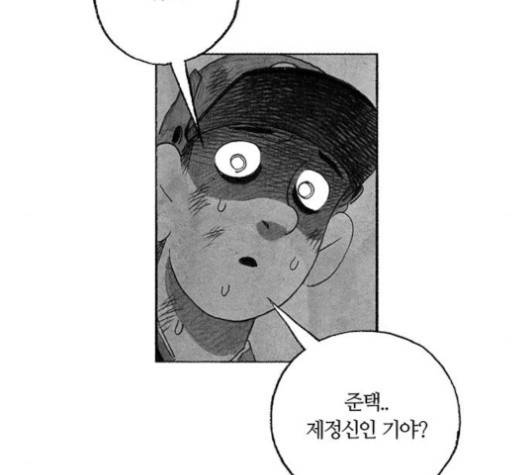 민간인 통제구역 20화 36