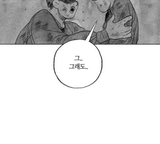 민간인 통제구역 20화 39