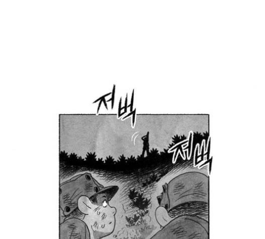 민간인 통제구역 20화 40