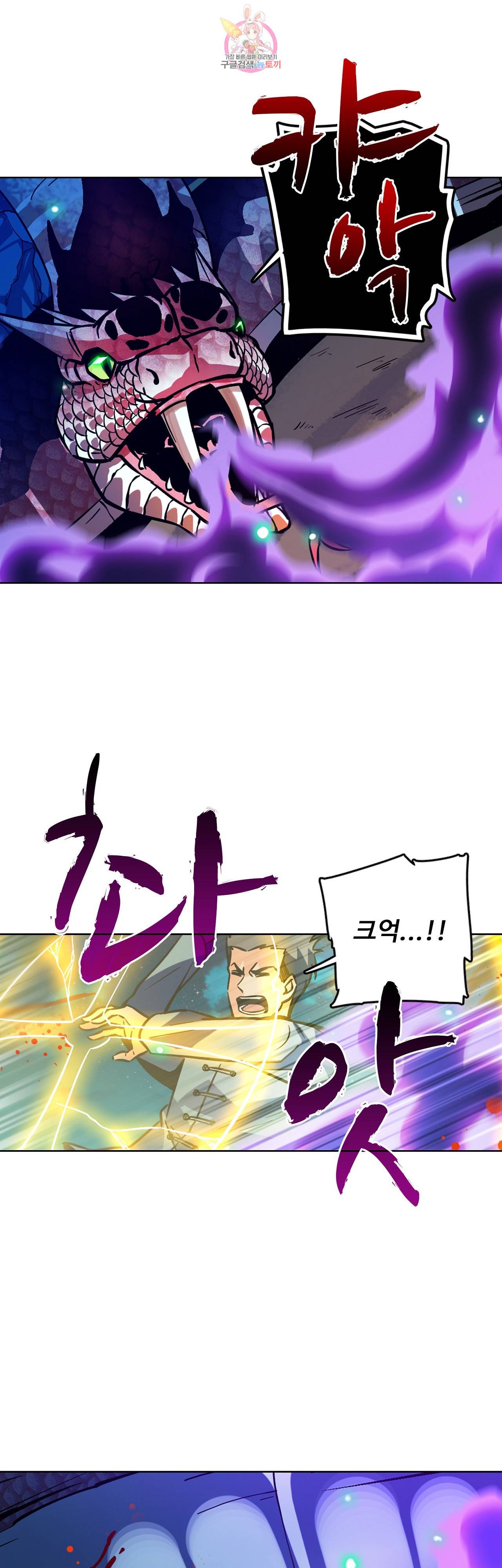 전직법사  199화 5