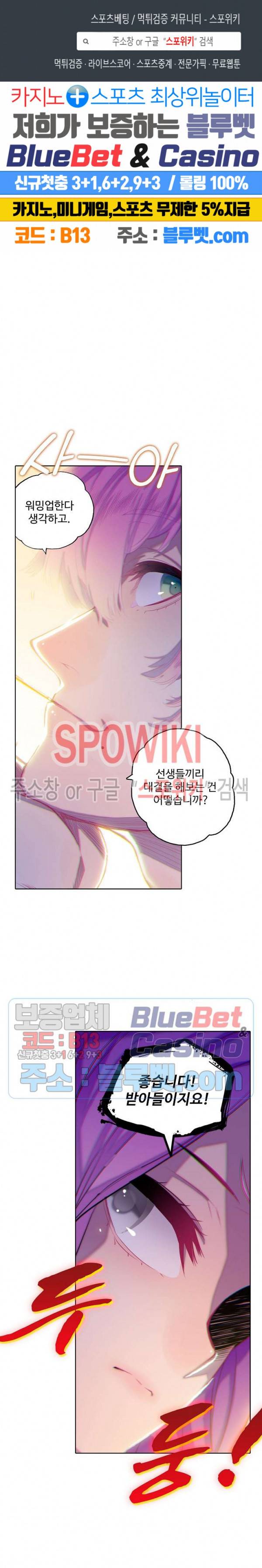 드래곤 엑스(Dragon-X) 129화 1