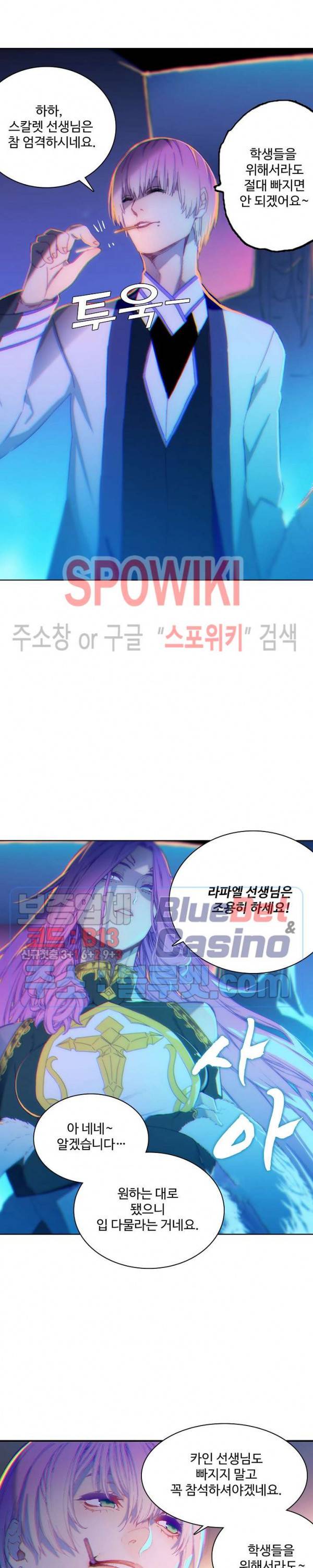 드래곤 엑스(Dragon-X) 129화 3