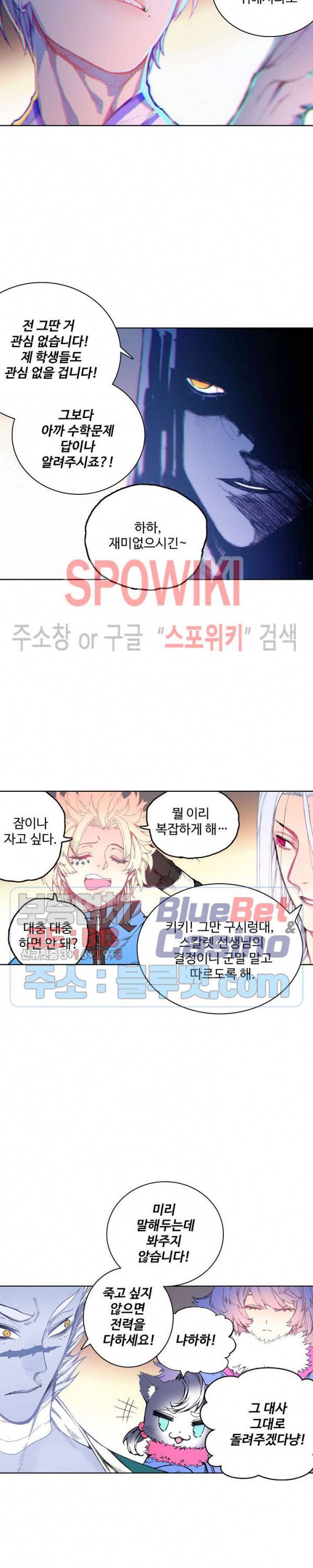 드래곤 엑스(Dragon-X) 129화 4