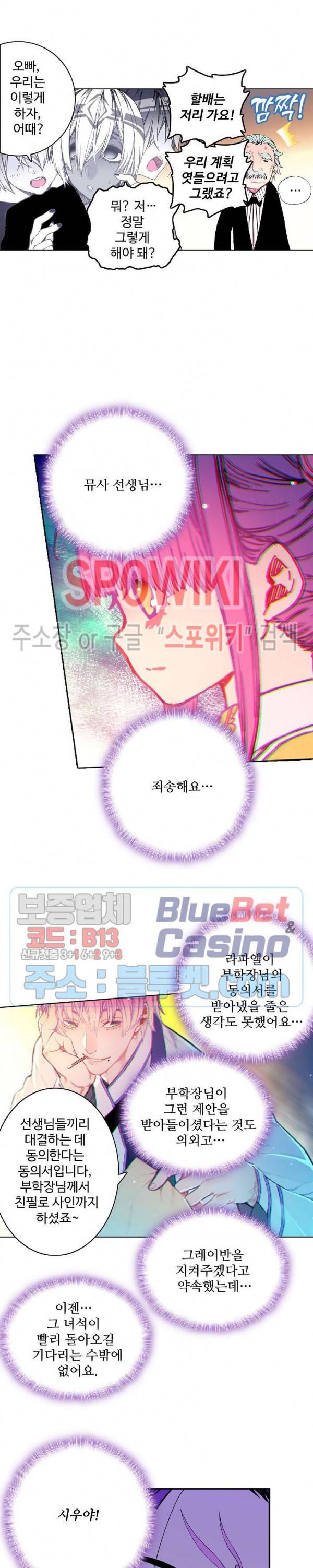 드래곤 엑스(Dragon-X) 129화 5