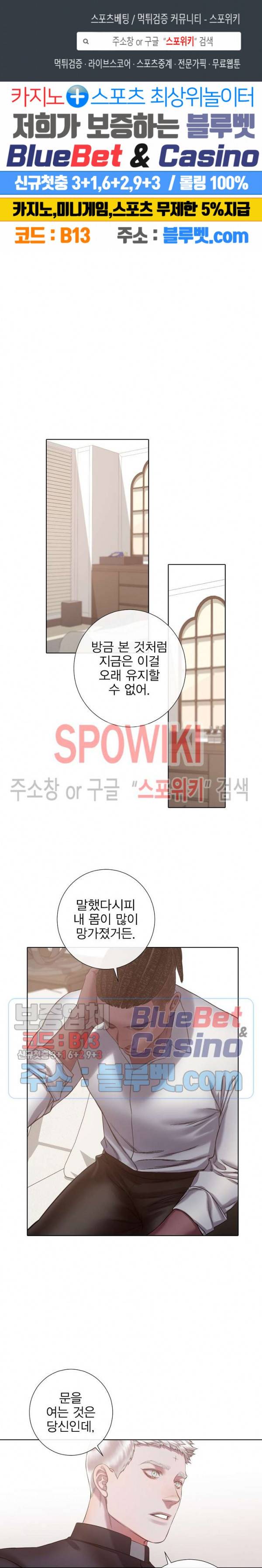 블랙쥰 (BLACK JUNE) 68화 1
