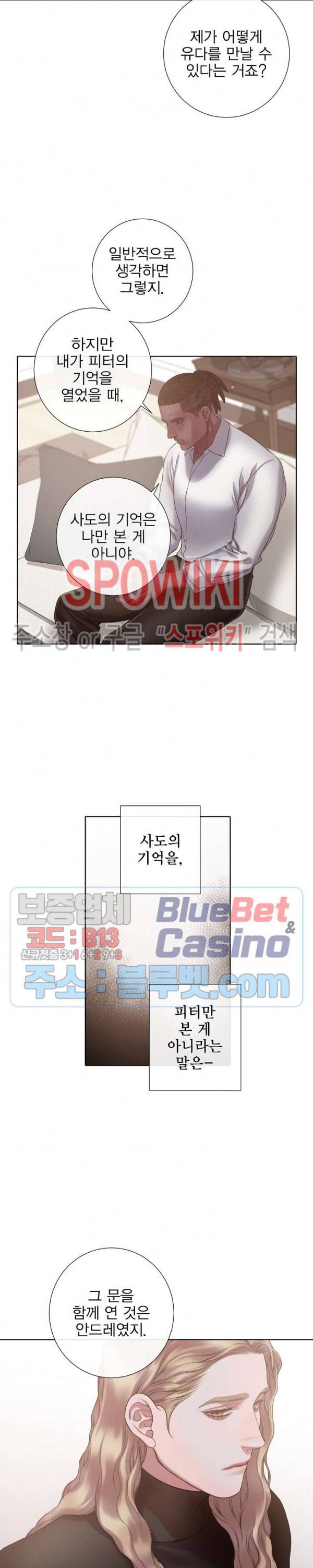 블랙쥰 (BLACK JUNE) 68화 2