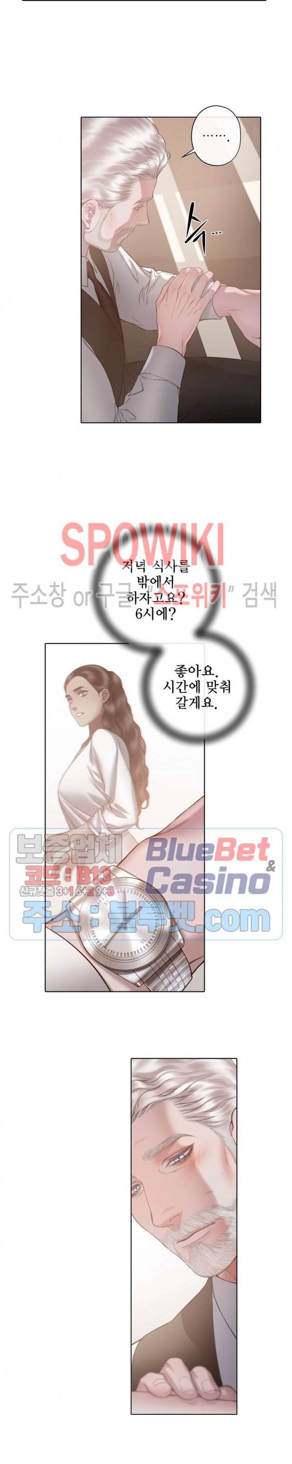 블랙쥰 (BLACK JUNE) 68화 4
