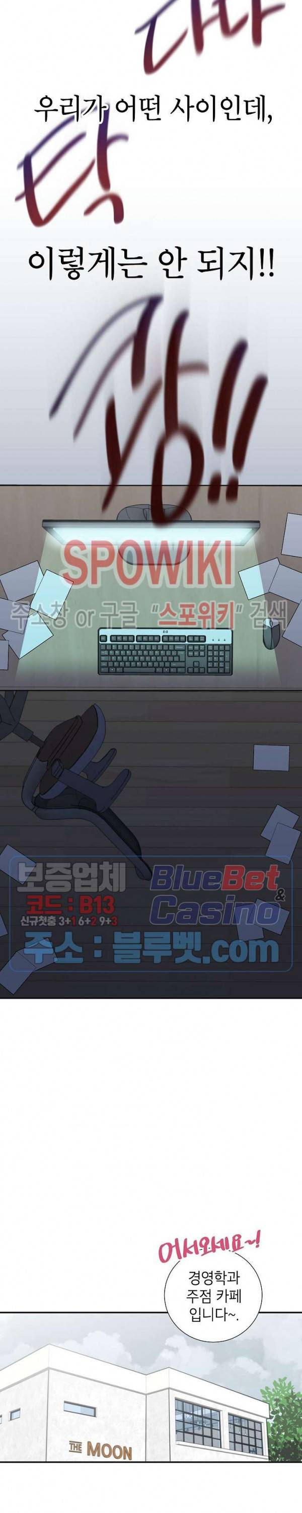 언더 더 메모리 18화 2