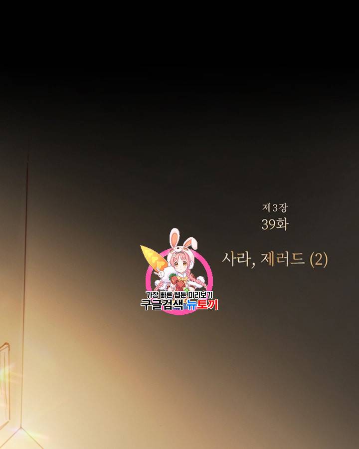 블랙윈터 39화 1