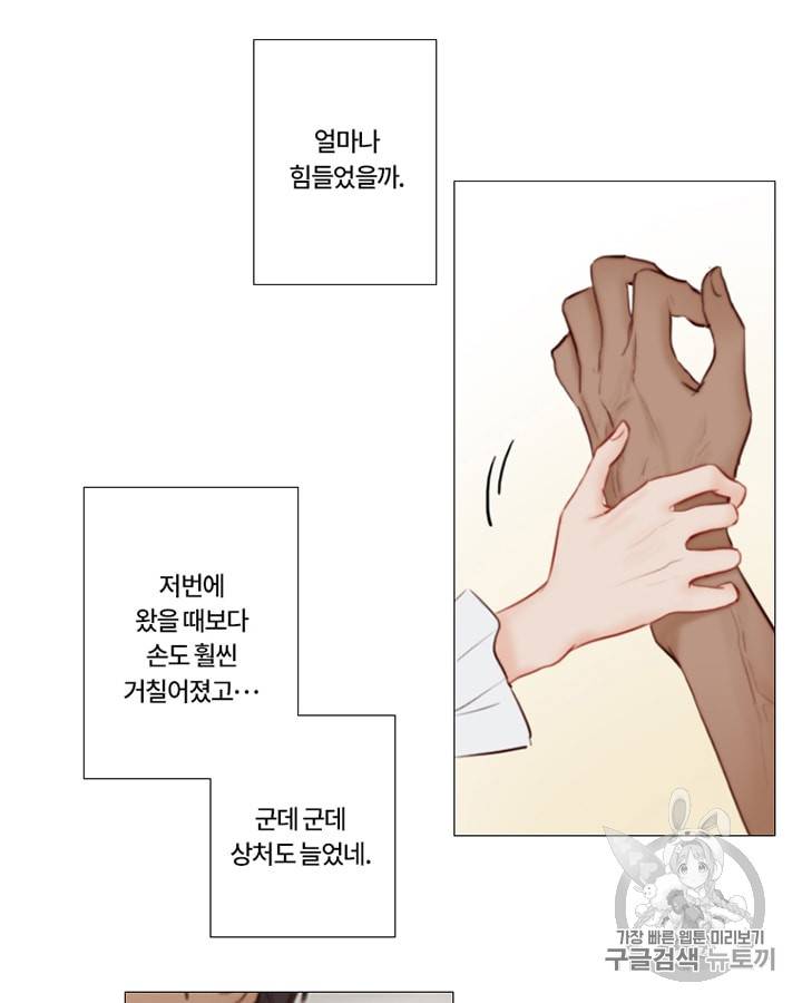 블랙윈터 39화 6