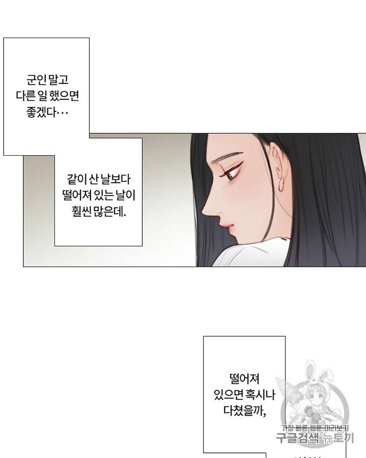 블랙윈터 39화 8