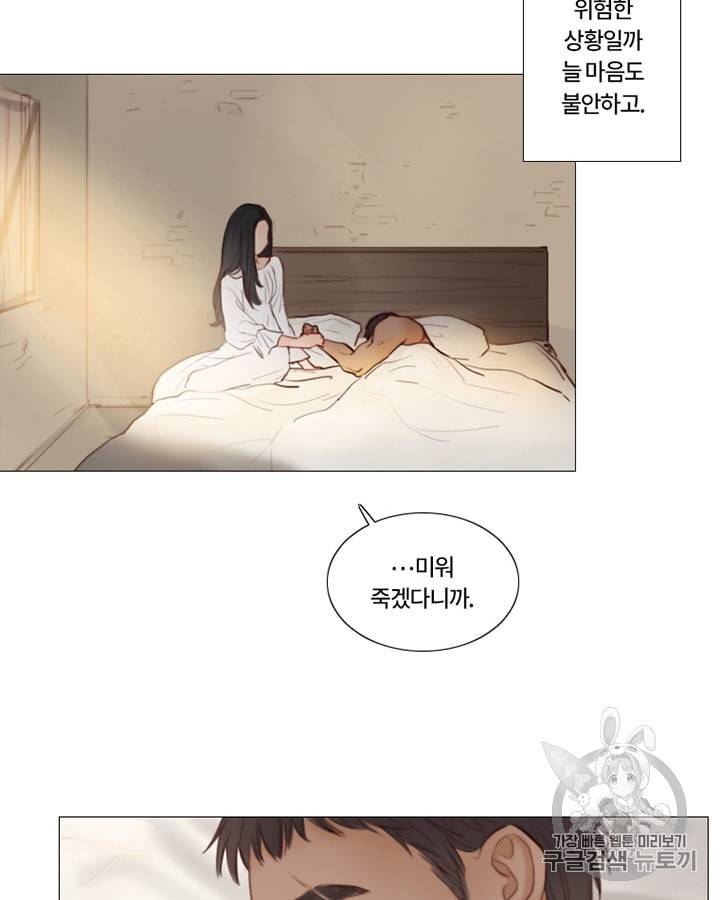 블랙윈터 39화 9