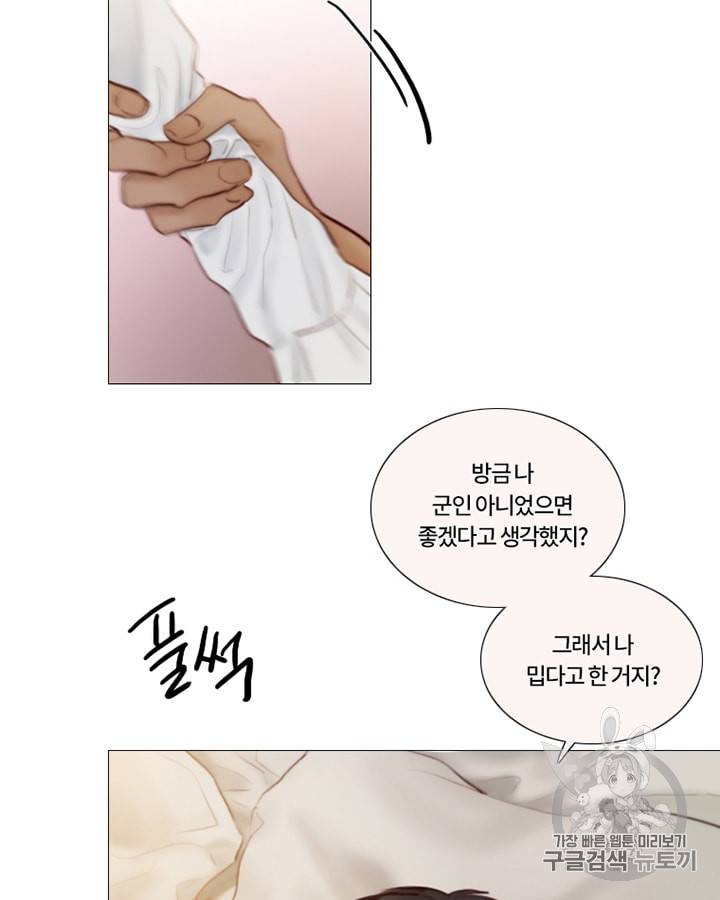 블랙윈터 39화 11
