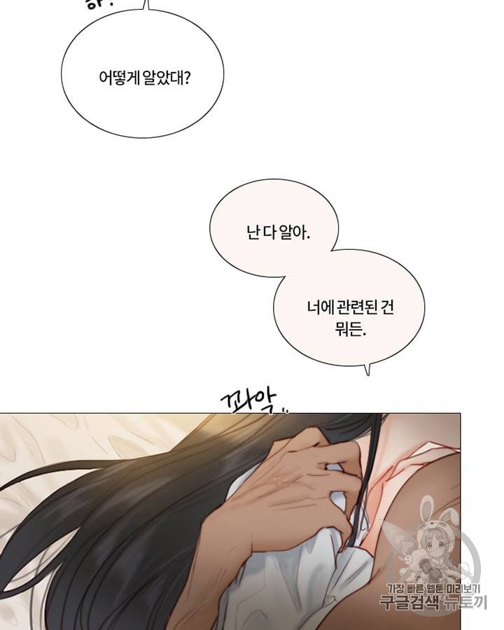 블랙윈터 39화 13