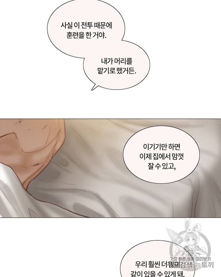 블랙윈터 39화 17