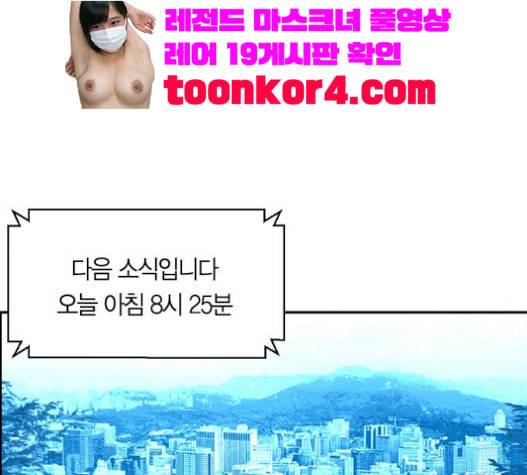 테러맨 시즌2 106화 2
