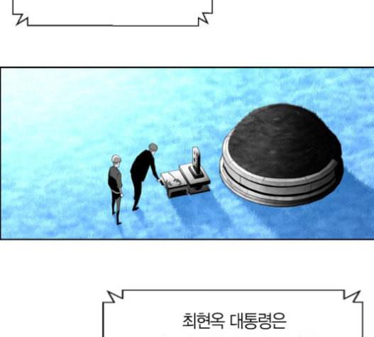 테러맨 시즌2 106화 5