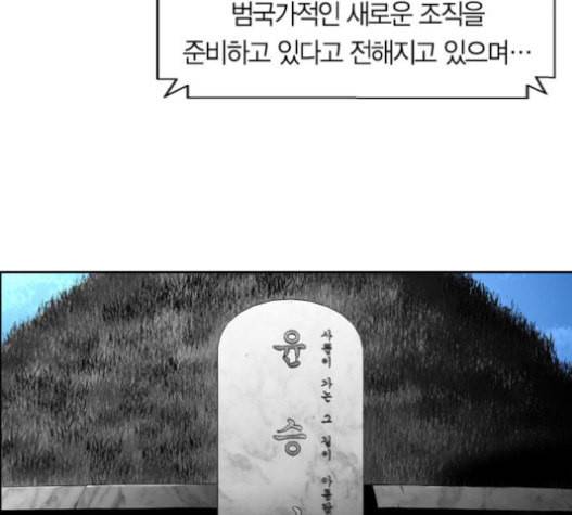 테러맨 시즌2 106화 6