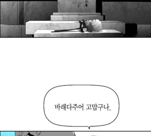 테러맨 시즌2 106화 7