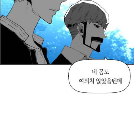 테러맨 시즌2 106화 8