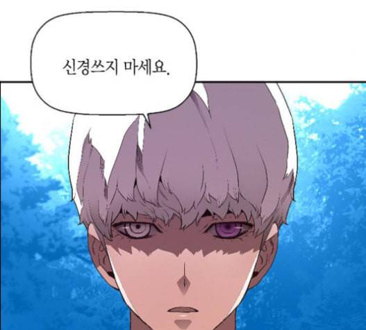 테러맨 시즌2 106화 9