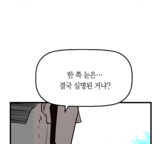 테러맨 시즌2 106화 12
