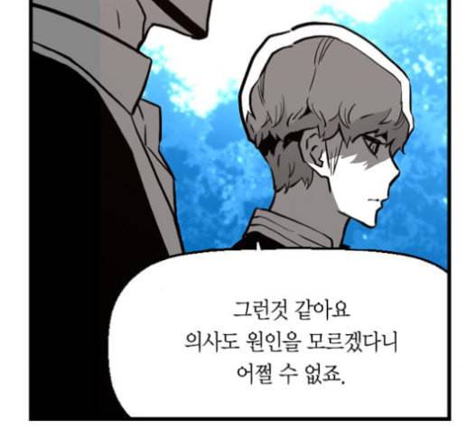 테러맨 시즌2 106화 13