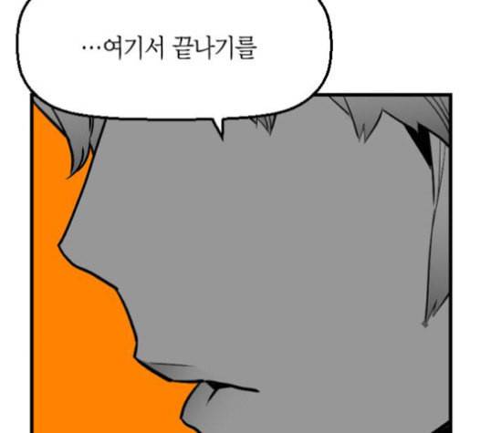 테러맨 시즌2 106화 18