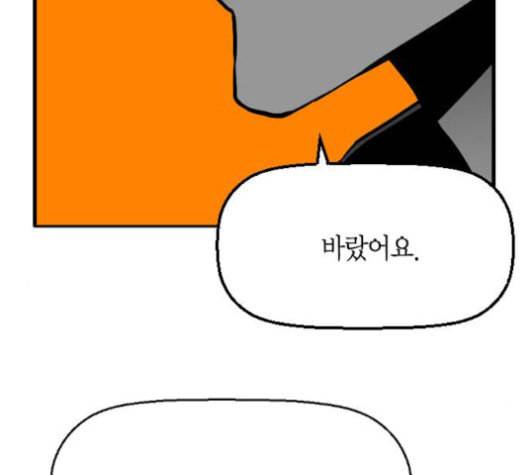 테러맨 시즌2 106화 19
