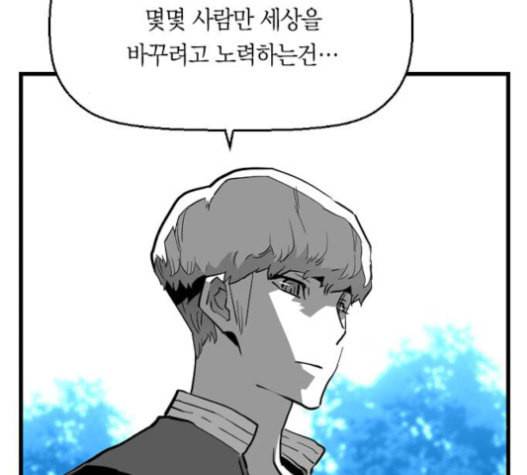 테러맨 시즌2 106화 20