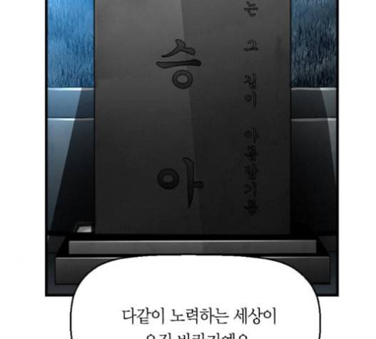 테러맨 시즌2 106화 23