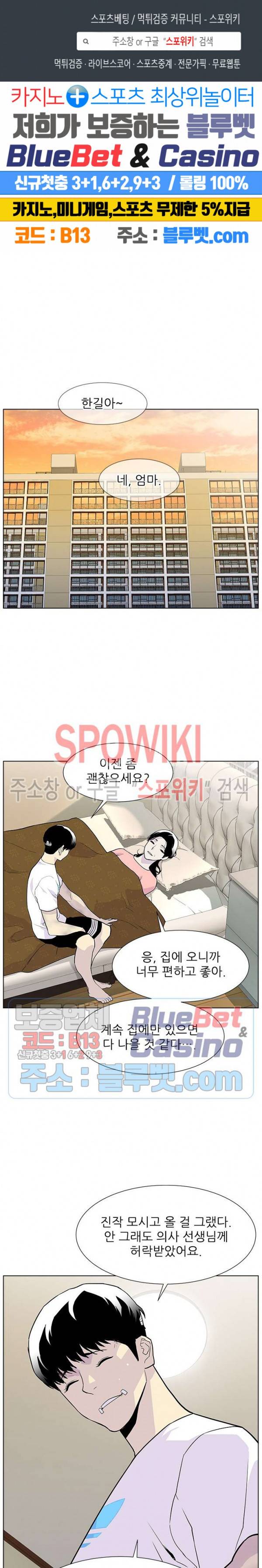 갱스쿨 시즌2 27화 1