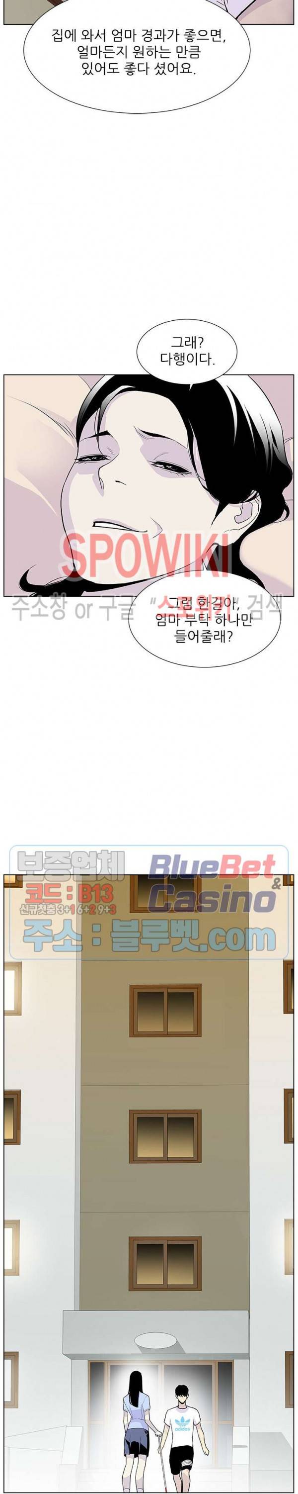 갱스쿨 시즌2 27화 2