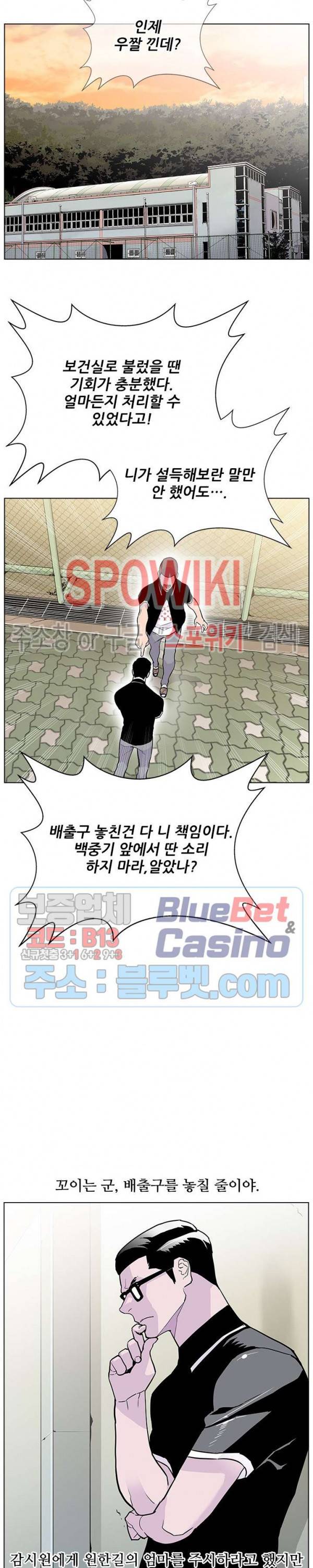 갱스쿨 시즌2 27화 5