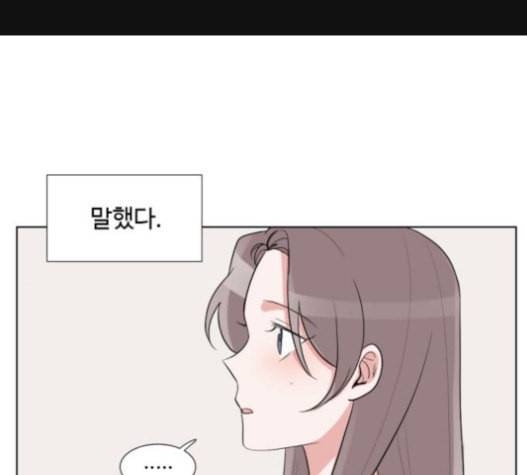 가타부타타 49화 1